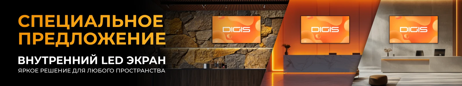 Специальное предложение